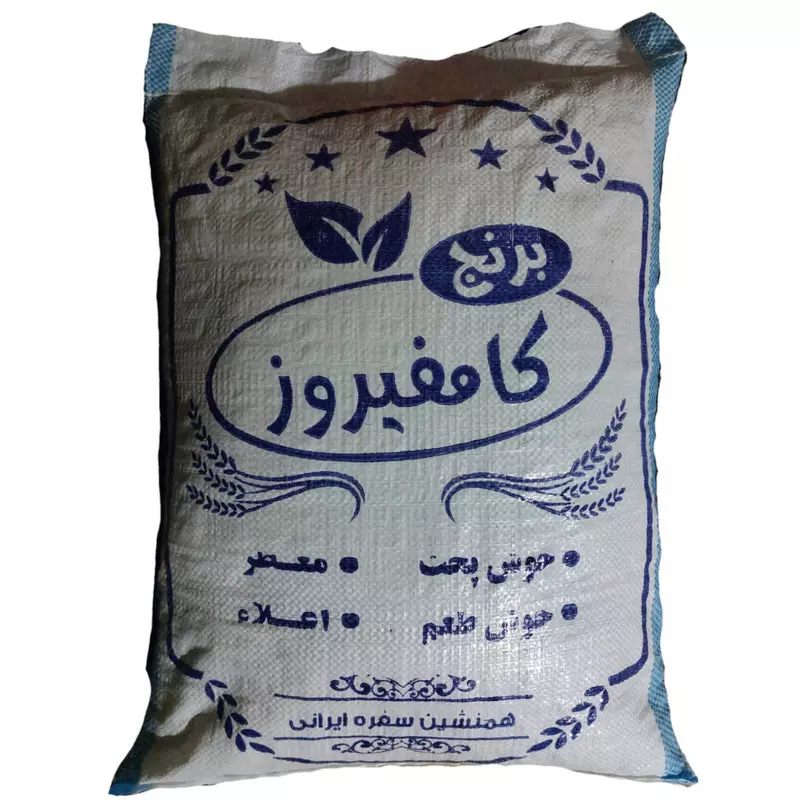 برنج کامفیروزی