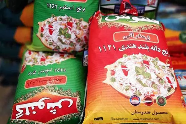 برنج هندی